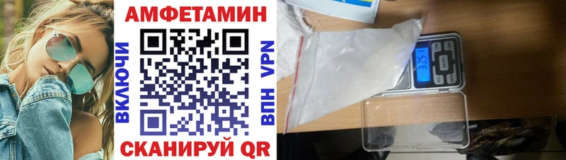 АМФЕТАМИН 98%  Купить закладки  Покачи 