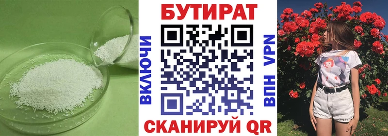 Бутират 99%  Купить где  Покачи 