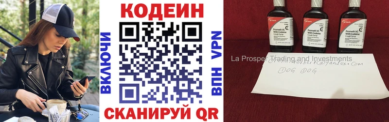 Купить закладки Покачи Кодеиновый сироп Lean Purple Drank