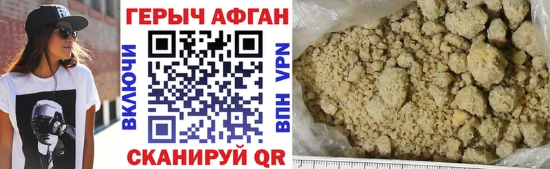 Героин хмурый  Купить закладки  Покачи 