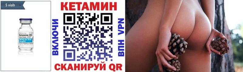 КЕТАМИН VHQ  Купить где  Покачи 