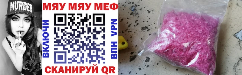 Купить  Покачи  Меф мяу мяу 