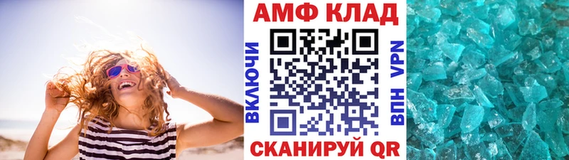 МЕТАМФЕТАМИН витя  Купить где  Покачи 